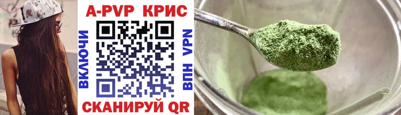 купить наркоту  Свирск  APVP мука 