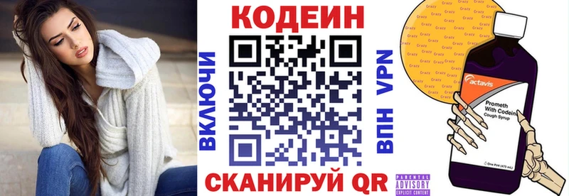 Codein Purple Drank  Свирск 