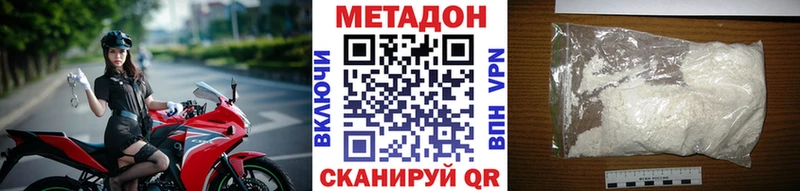 Метадон белоснежный Свирск