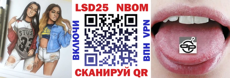 Марки N-bome 1500мкг Свирск